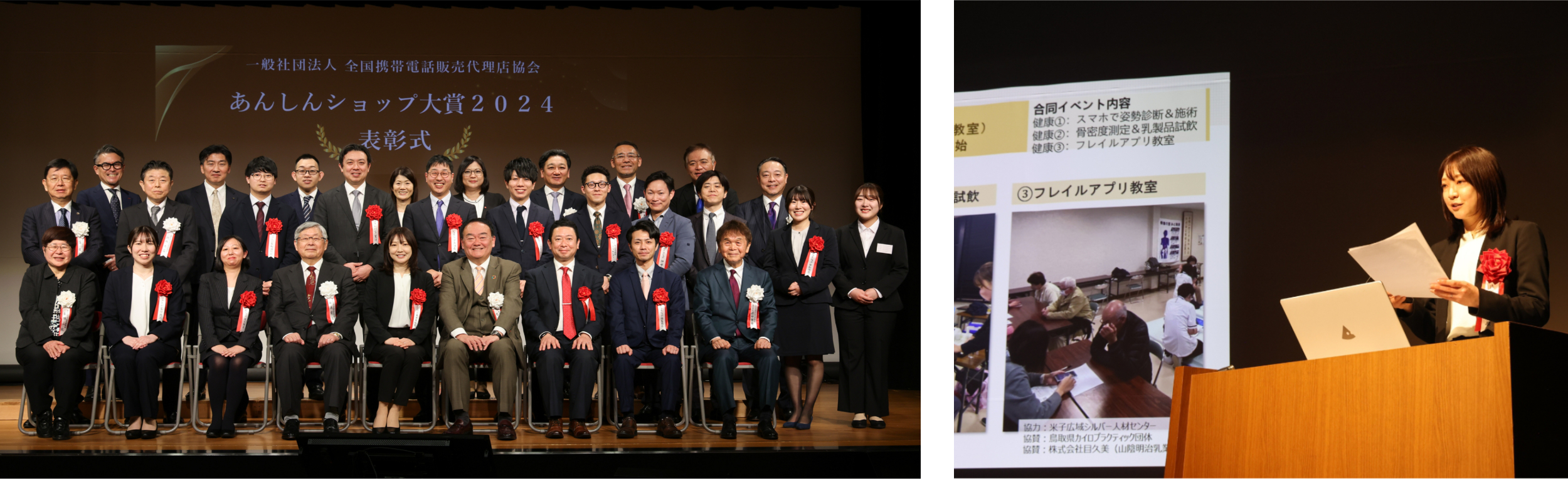 あんしんショップ大賞