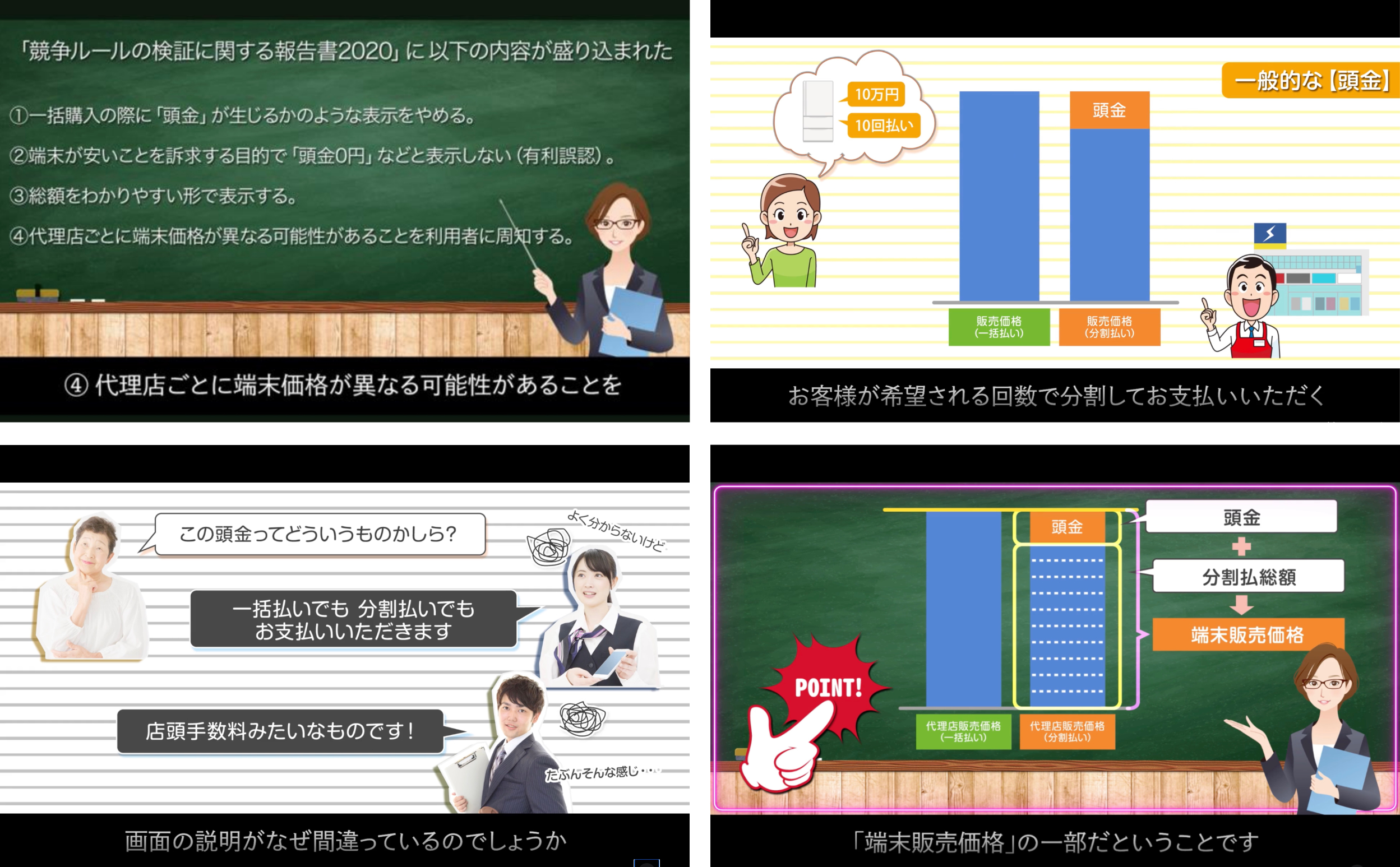 あんしんショップ認定研修