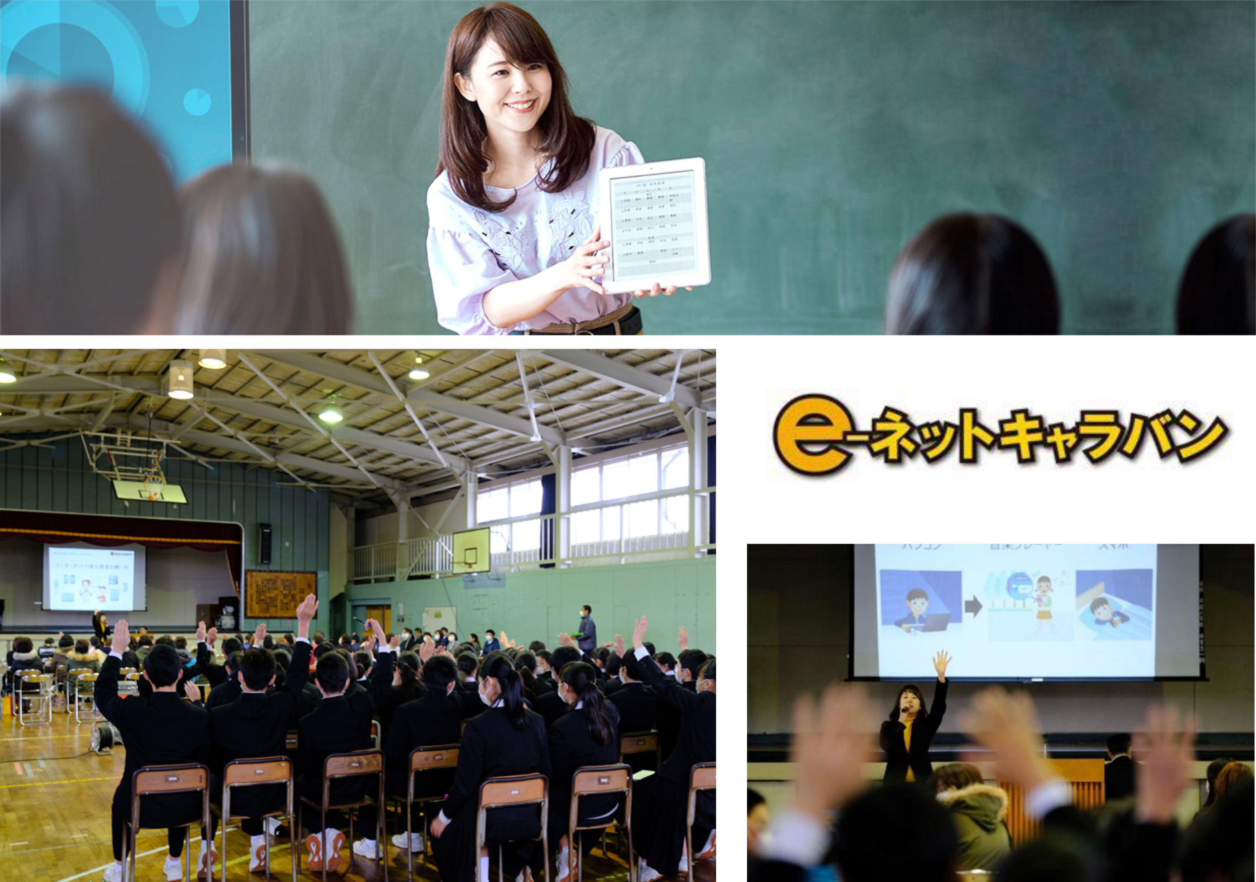 ネットキャラバン