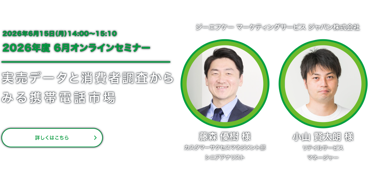 2026年度6月オンラインセミナー