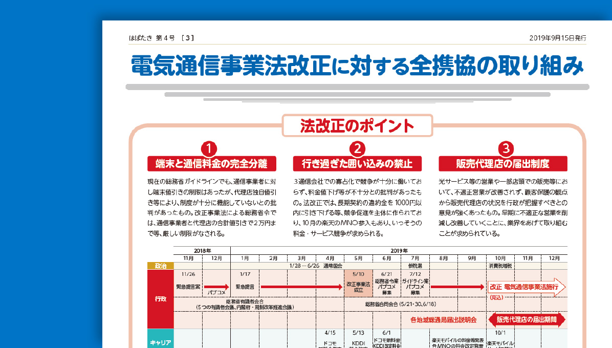 業界の最新情報や動向